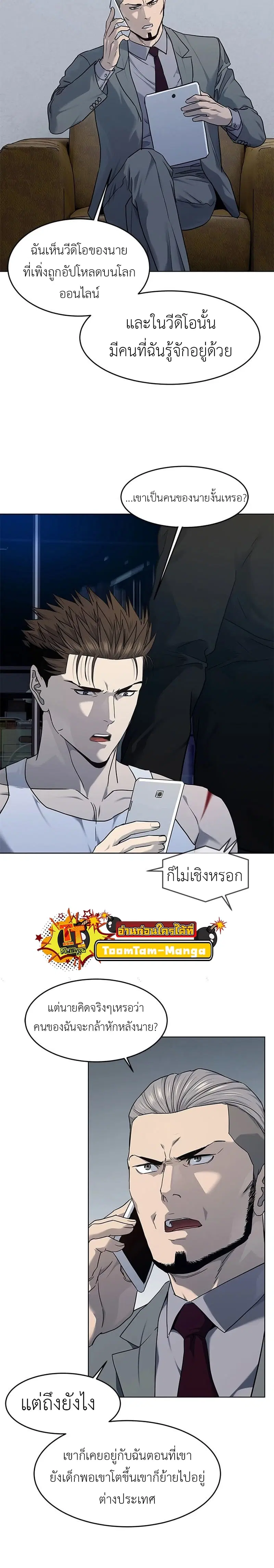 God of Blackfield ตอนที่ 143 หน้า 14