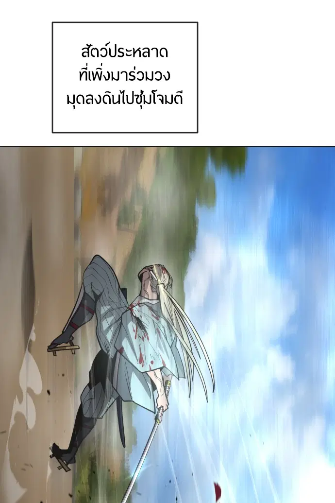 Superhuman Era ตอนที่ 111 หน้า 85