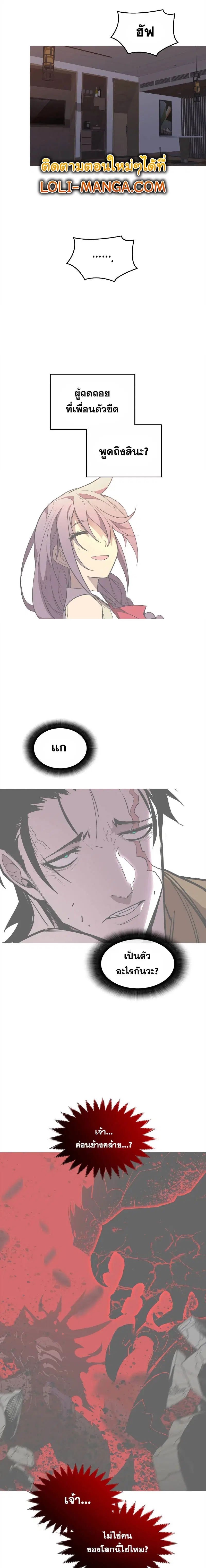 Worn and Torn Newbie ตอนที่ 159 หน้า 7