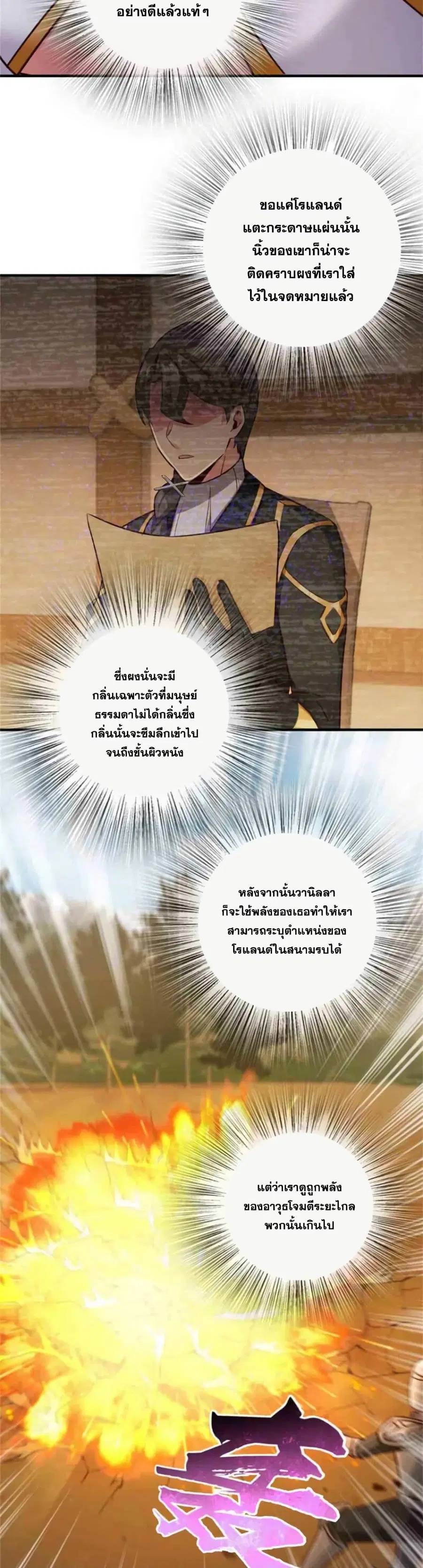 Release That Witch ตอนที่ 352 หน้า 4