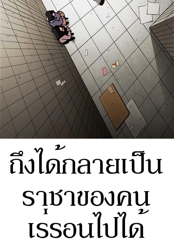 Lookism ตอนที่ 226 หน้า 23