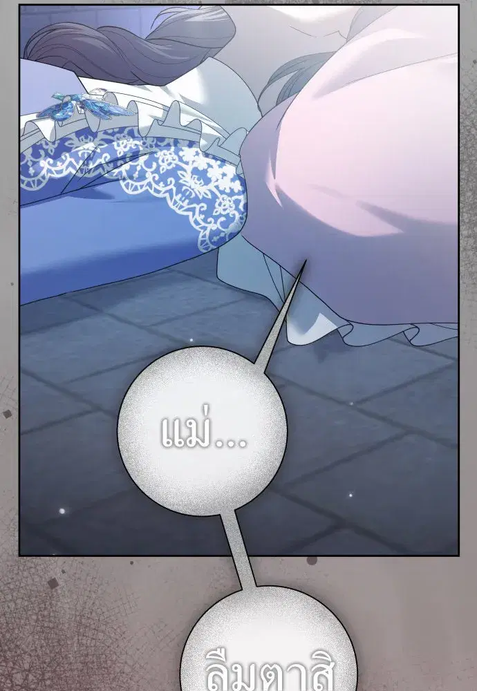 Your Throne ตอนที่ 212 หน้า 170
