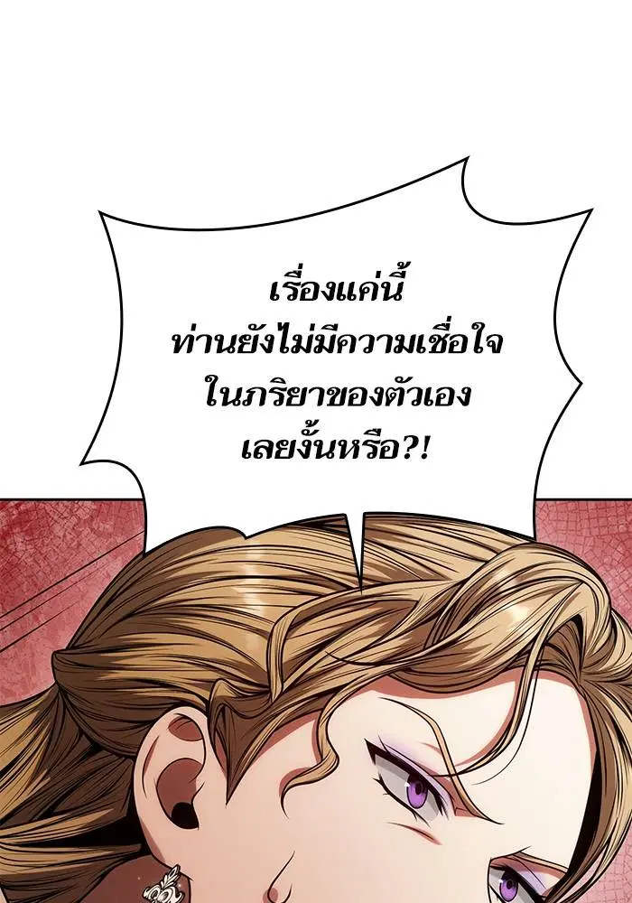 Sister I Am the Queen in This Life ตอนที่ 29 หน้า 32