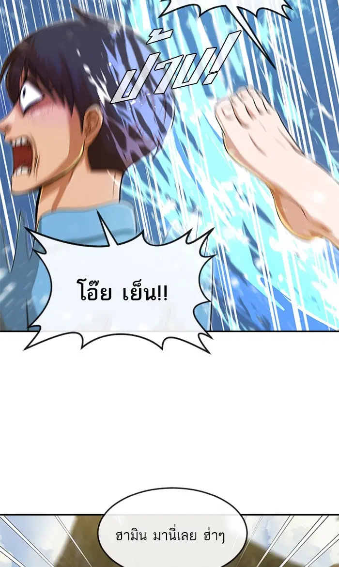 Random Chat ตอนที่ 194 หน้า 91