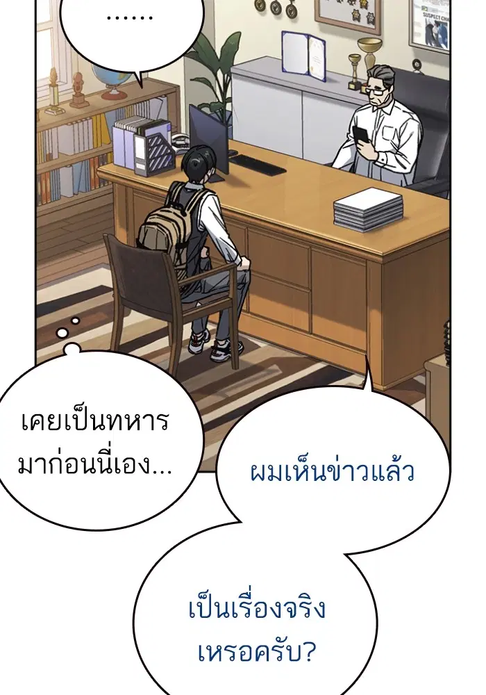 Study Group ตอนที่ 198 หน้า 75