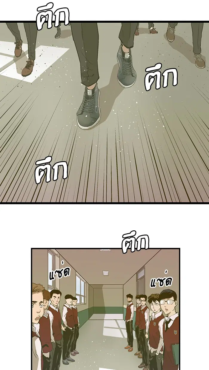 Weak Hero ตอนที่ 39 หน้า 35