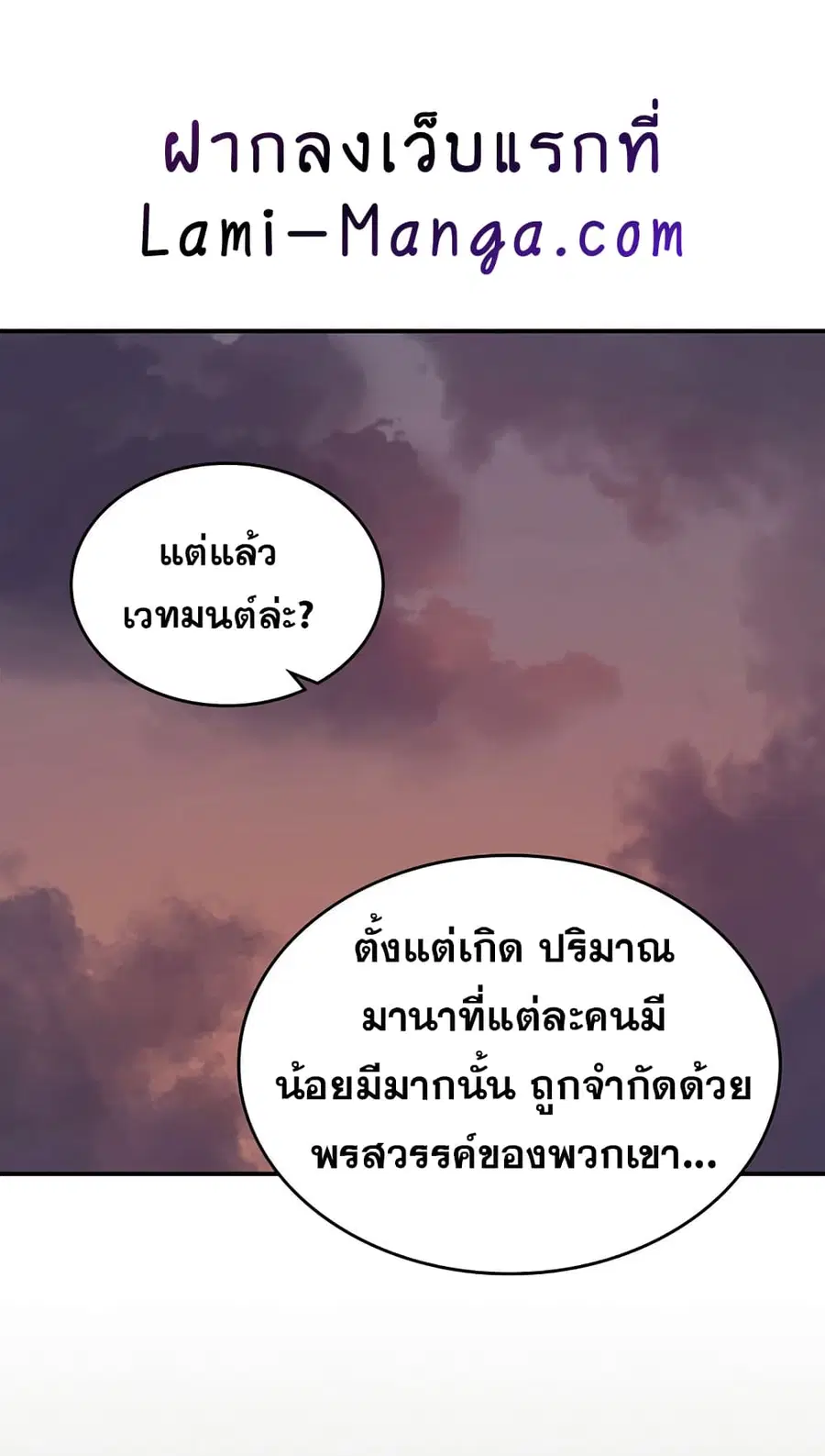 A Returner’s Magic Should Be Special ตอนที่ 125 หน้า 59