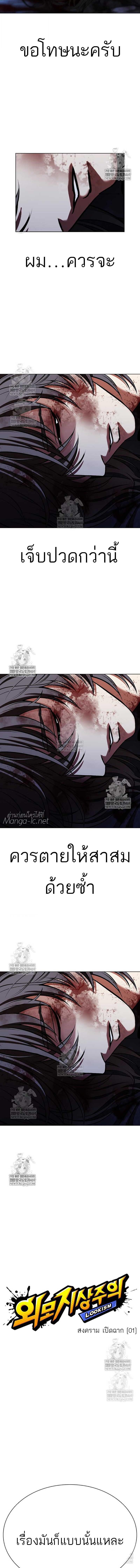 Lookism ตอนที่ 583 หน้า 8