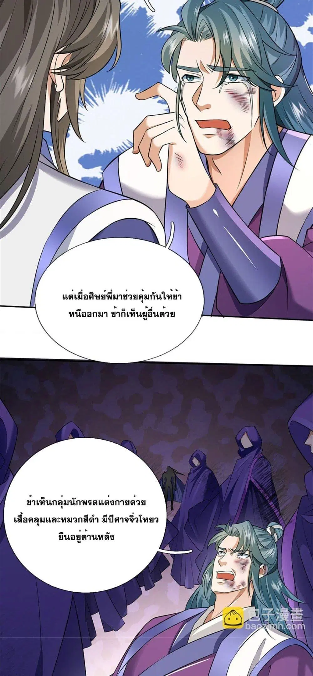 I Can Become A Sword God ตอนที่ 172 หน้า 13