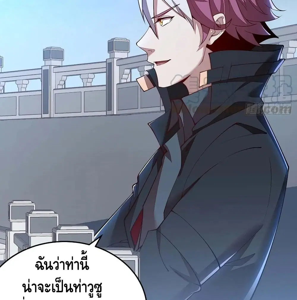 Undead King Beyond ตอนที่ 124 หน้า 39