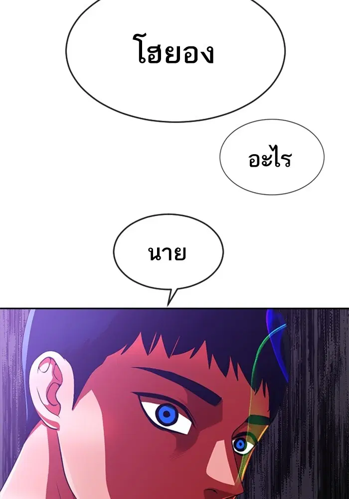 Random Chat ตอนที่ 264 หน้า 97