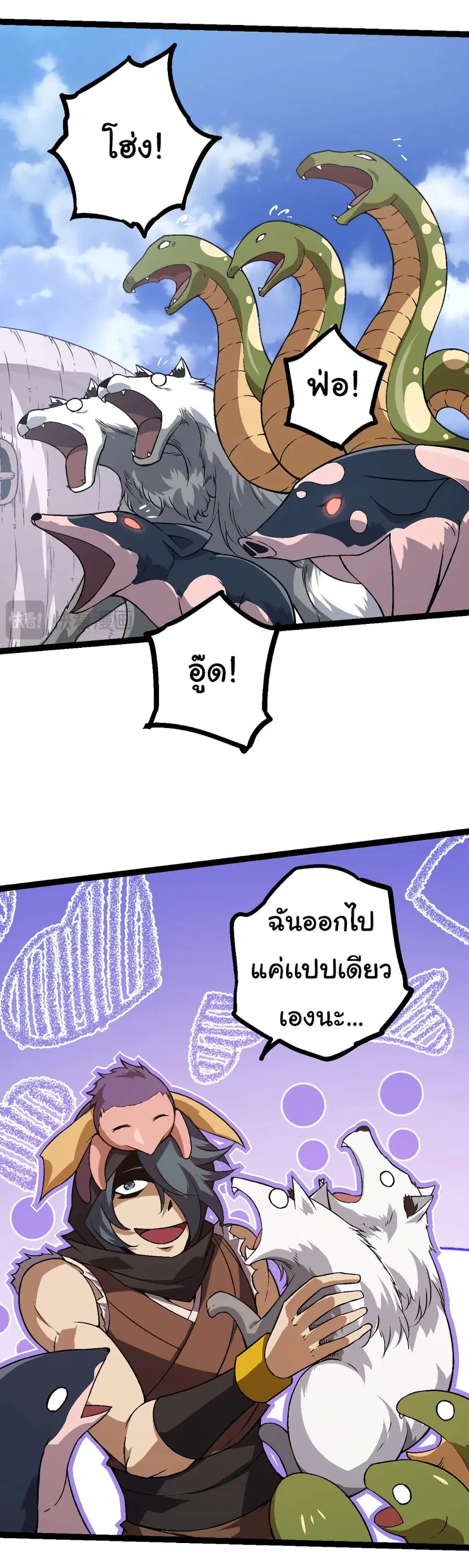 Evolution from the Big Tree ตอนที่ 81 หน้า 40