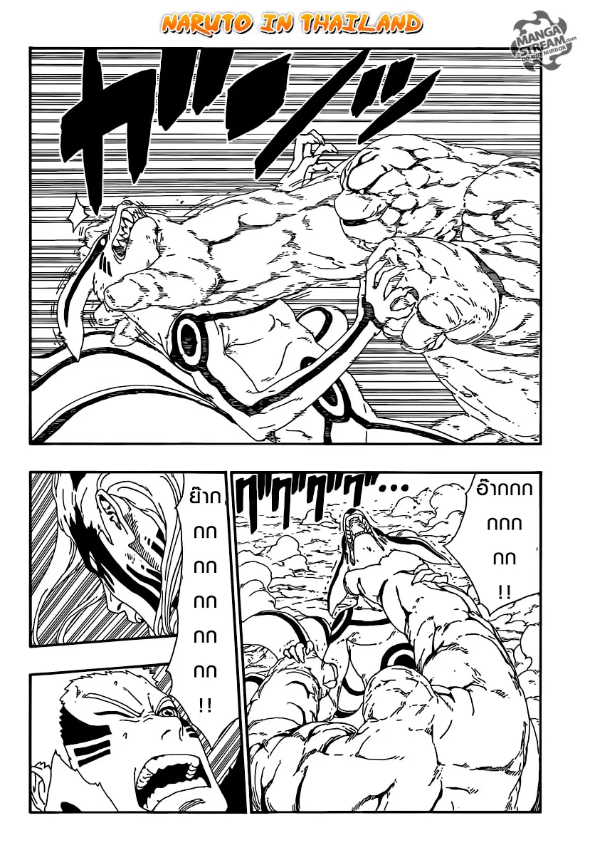 Boruto: Naruto Next Generations – โบรูโตะ: นารูโตะ เน็กซ์ เจนเนเรชั่น ตอนที่ 8 หน้า 25