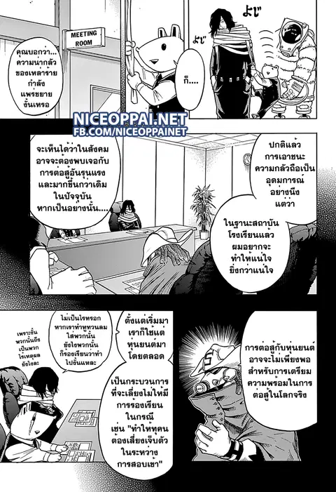My Hero Academia ตอนที่ 60 หน้า 15