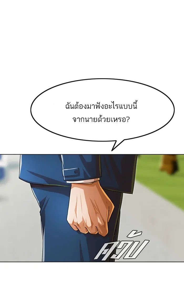 Random Chat ตอนที่ 124 หน้า 28