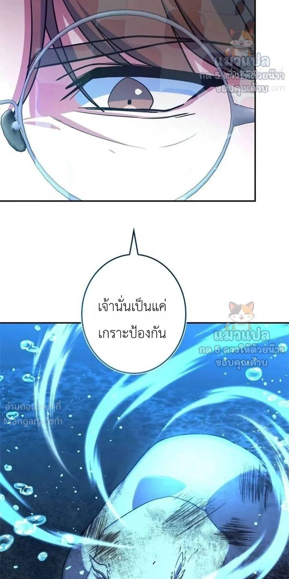 The Sword Emperor Who Surpasses His Previous Life จักรพรรดิเทพดาบ ผงาดเหนือชาติภพ ตอนที่ 35 หน้า 38