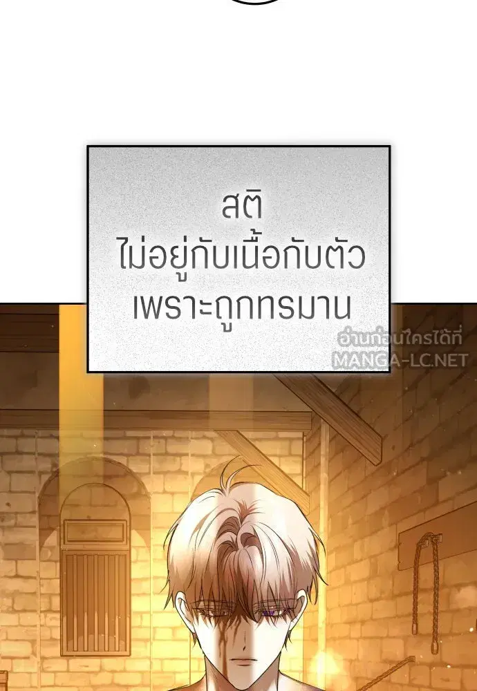 Your Throne ตอนที่ 236 หน้า 18