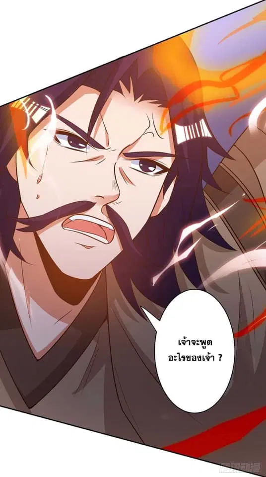 Reborn 80,000 years ตอนที่ 154 หน้า 25