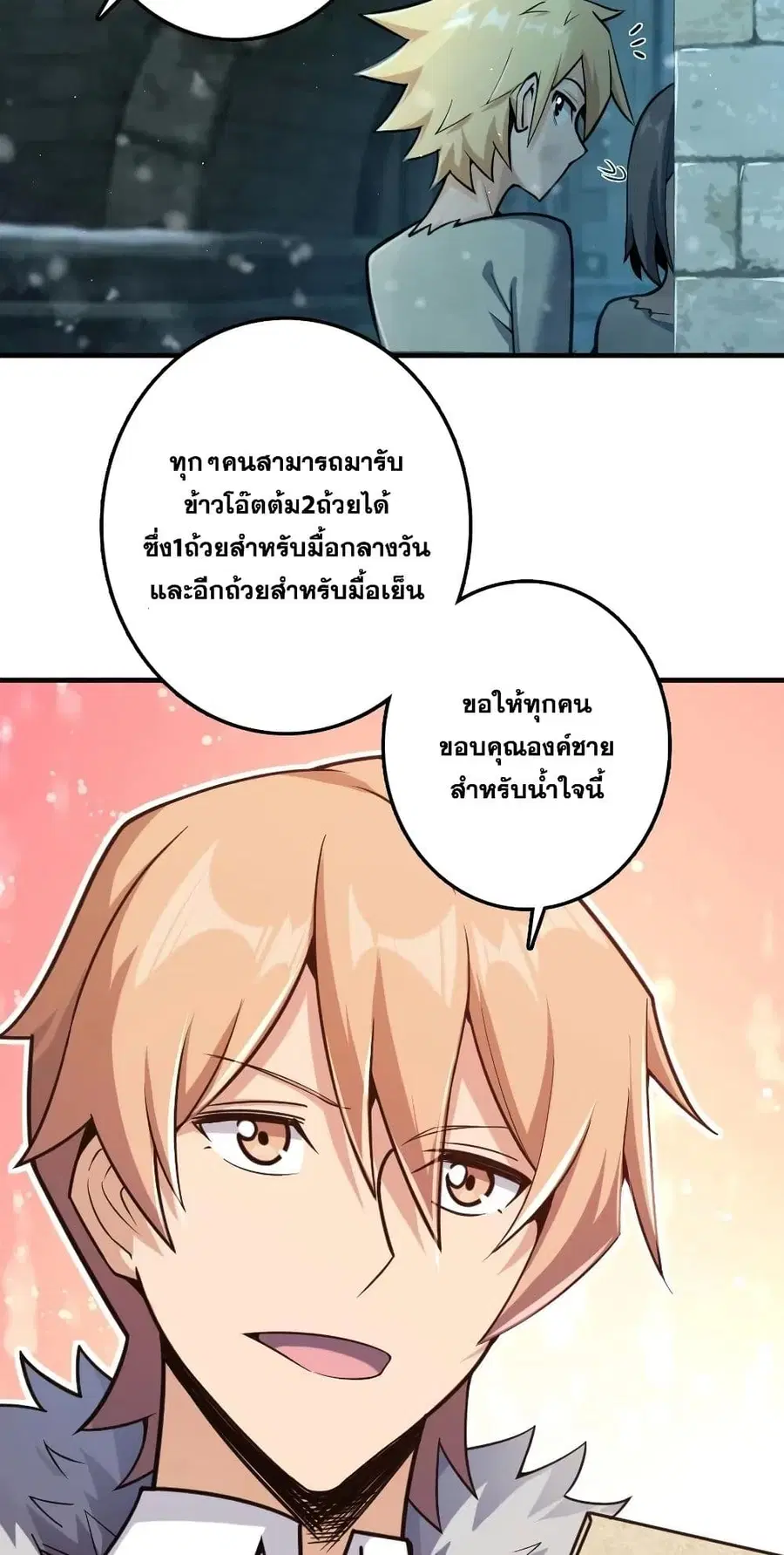 Release That Witch ตอนที่ 275 หน้า 13