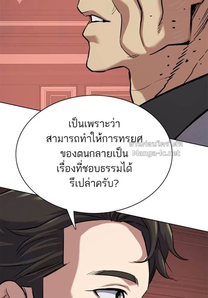 Reborn Rich ตอนที่ 132 หน้า 31