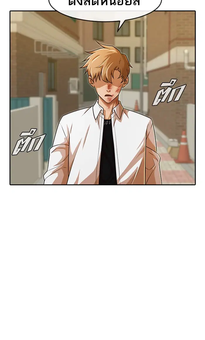 Random Chat ตอนที่ 165 หน้า 165