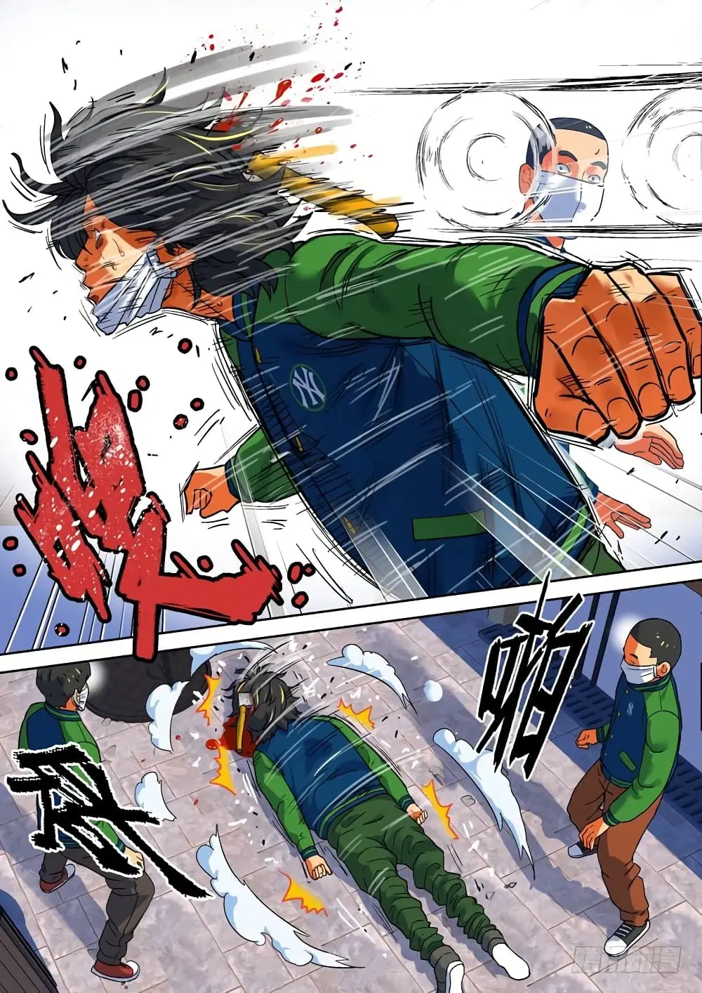 Private Hero ตอนที่ 51 หน้า 8