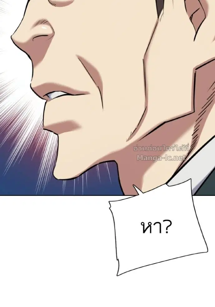 Reborn Rich ตอนที่ 171 หน้า 52