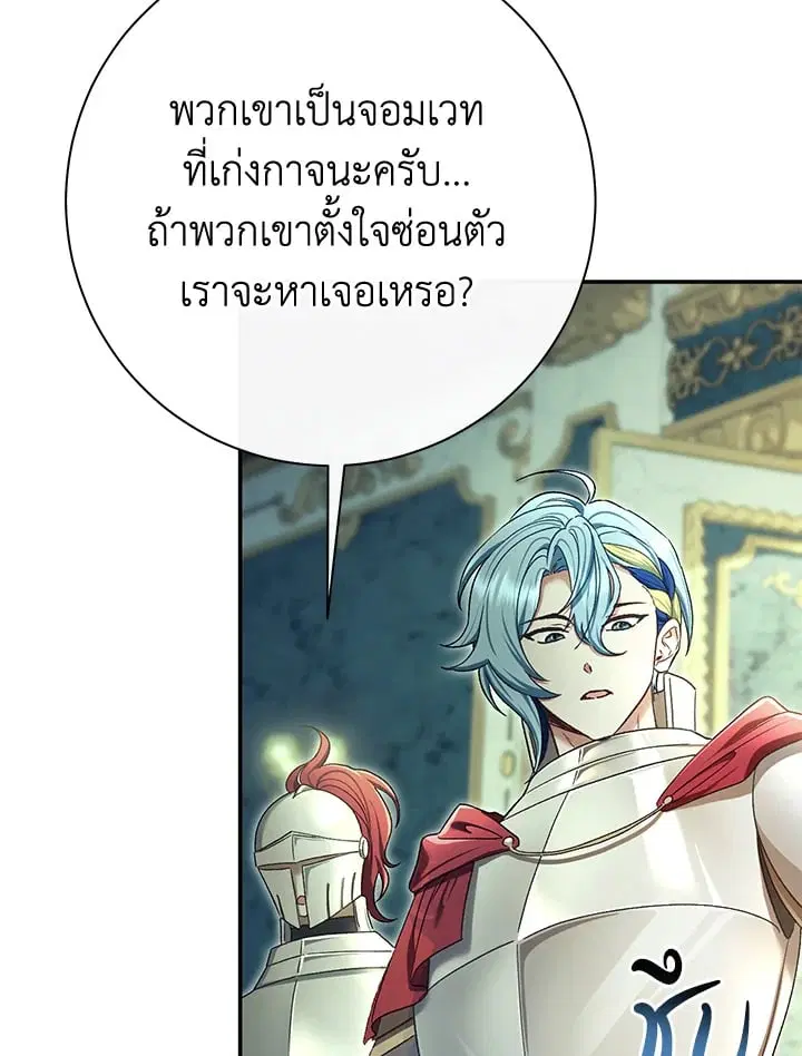 The Villain’s Match Is Too Perfect – คู่ดูตัวของนางร้ายเพอร์เฟกต์เกินไป ตอนที่ 81 หน้า 38