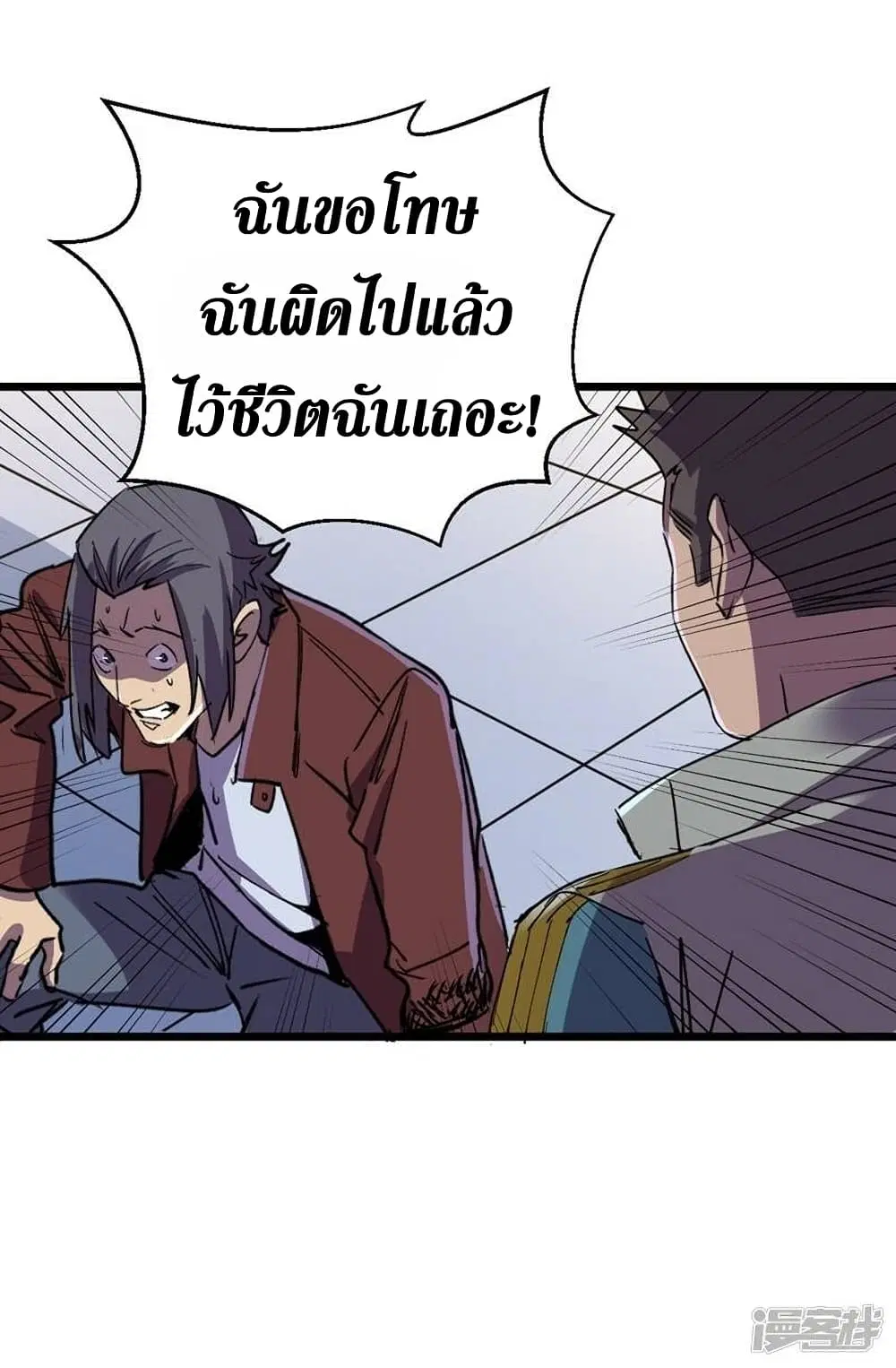 The Last Hero ตอนที่ 122 หน้า 6