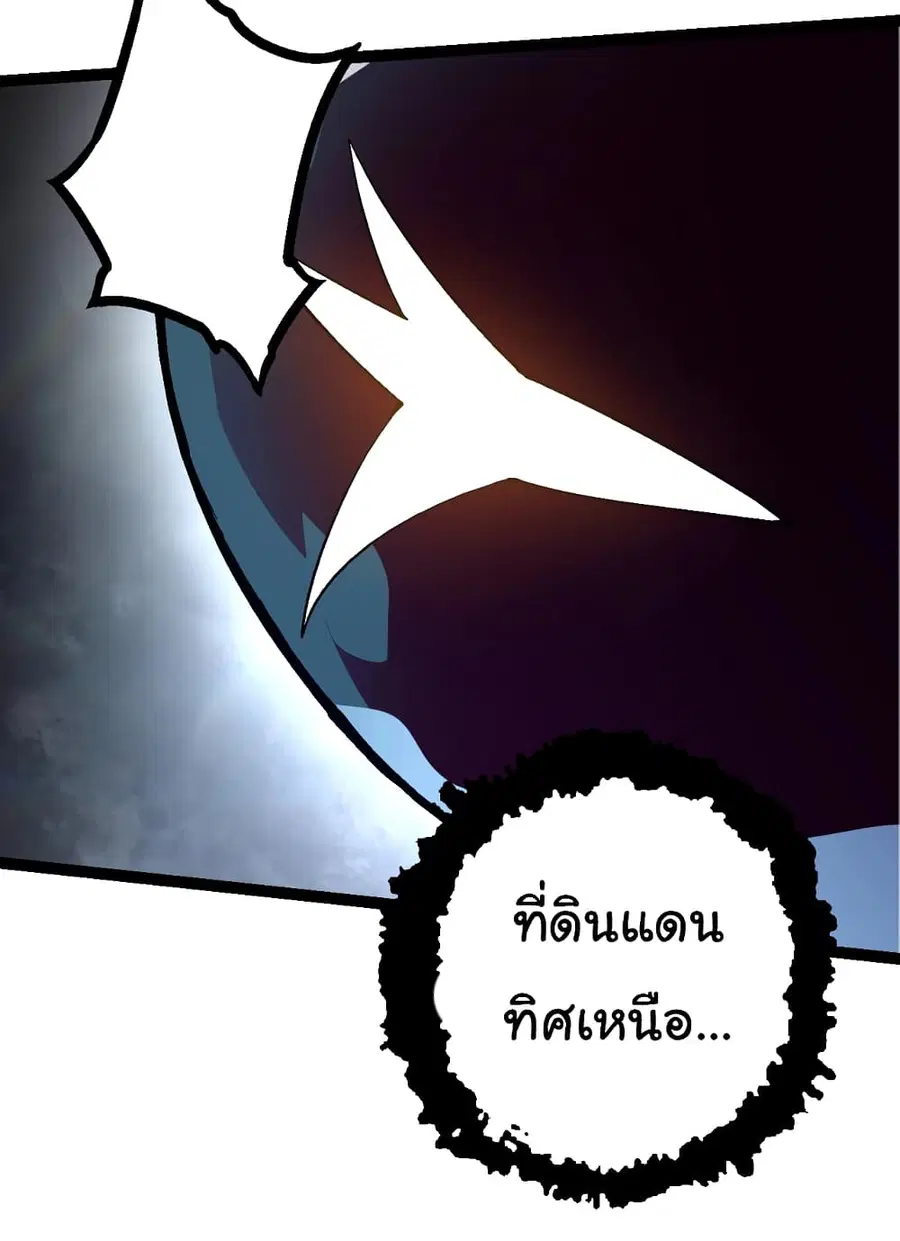 Evolution from the Big Tree ตอนที่ 83 หน้า 38