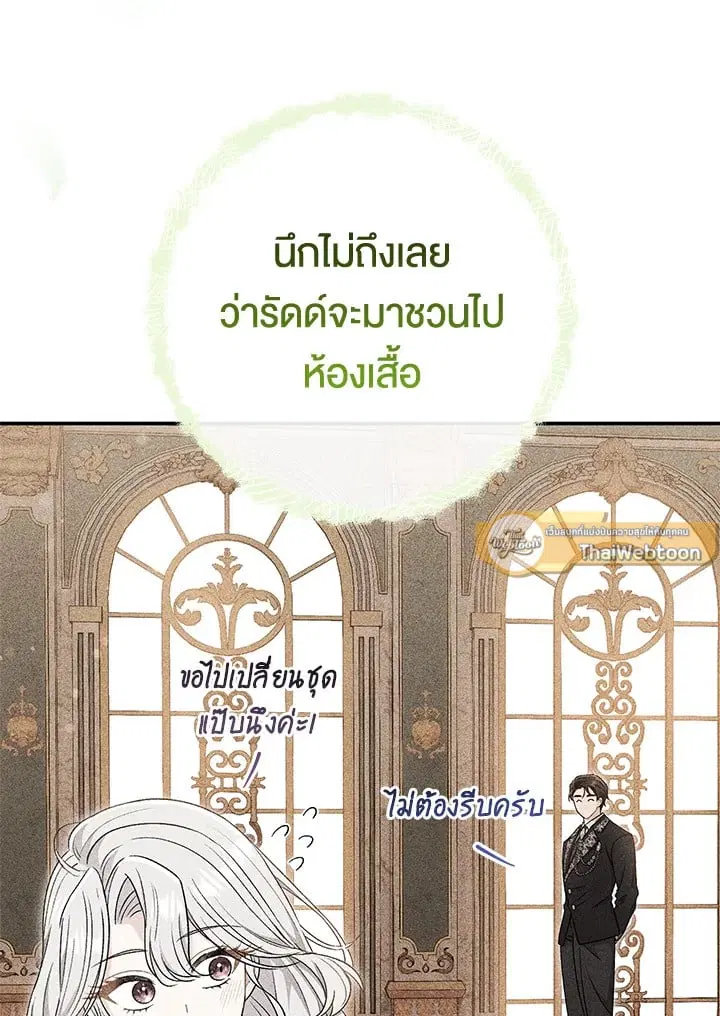 The Villain’s Match Is Too Perfect – คู่ดูตัวของนางร้ายเพอร์เฟกต์เกินไป ตอนที่ 40 หน้า 5