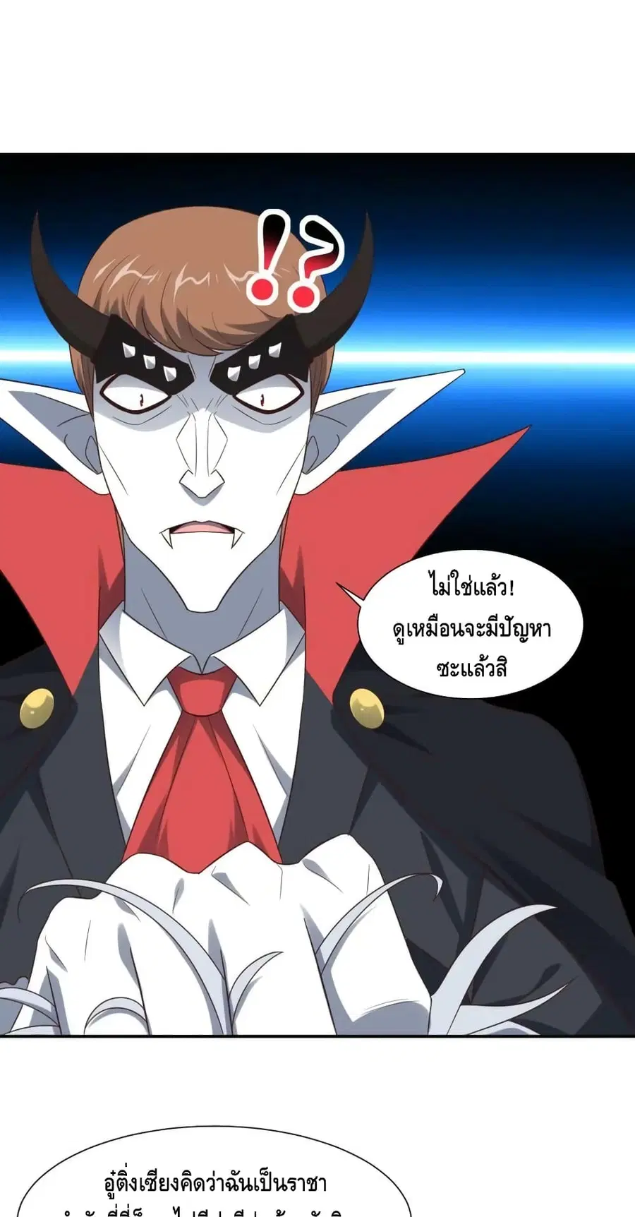 High Energy Strikes ตอนที่ 284 หน้า 6