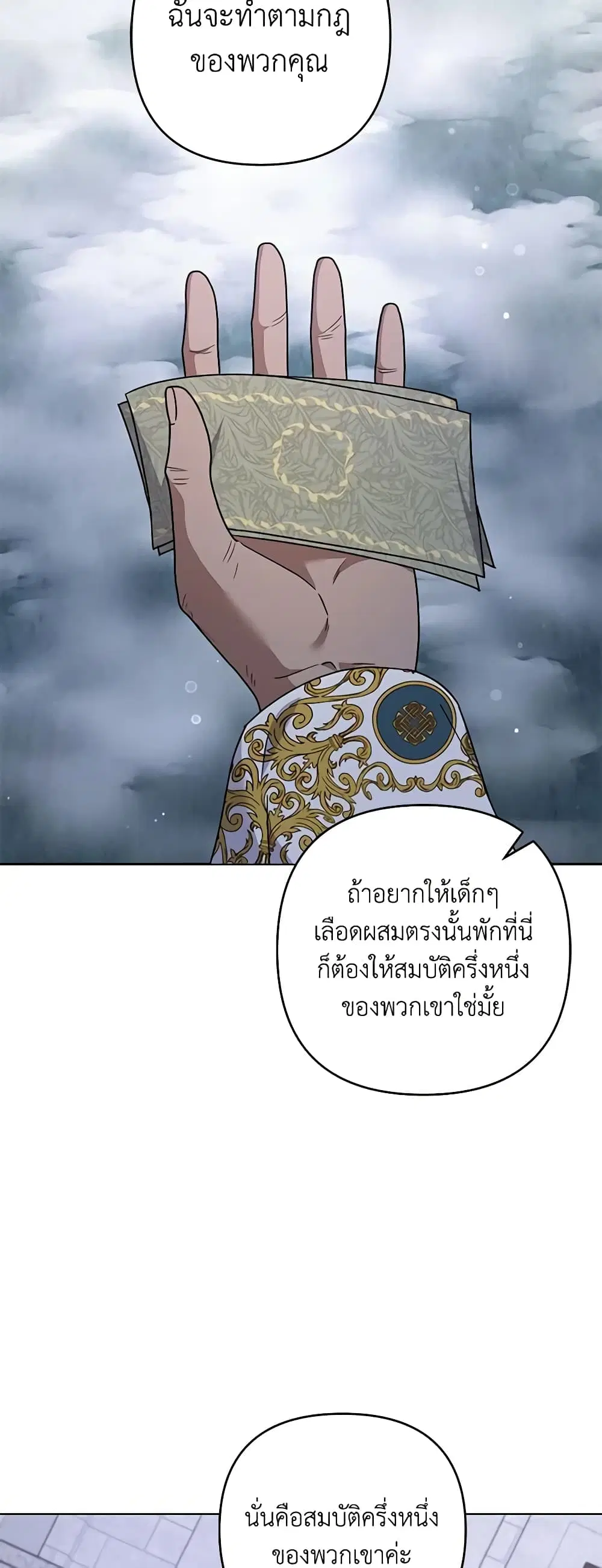 What It Means to Be You ตอนที่ 134 หน้า 27