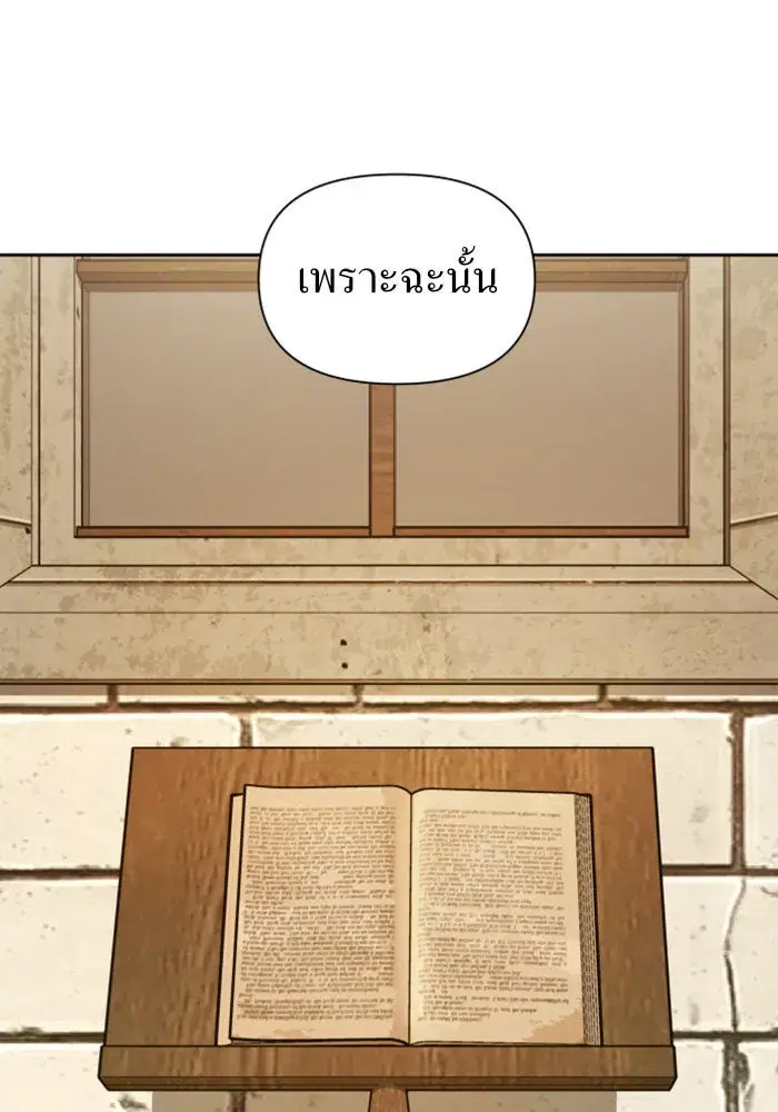 Your Throne ตอนที่ 110 หน้า 107