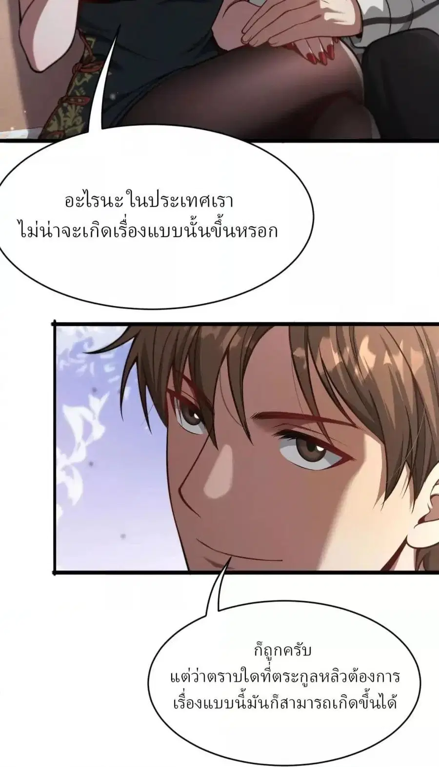 i’m stuck on the same day for a thousand years ตอนที่ 106 หน้า 37