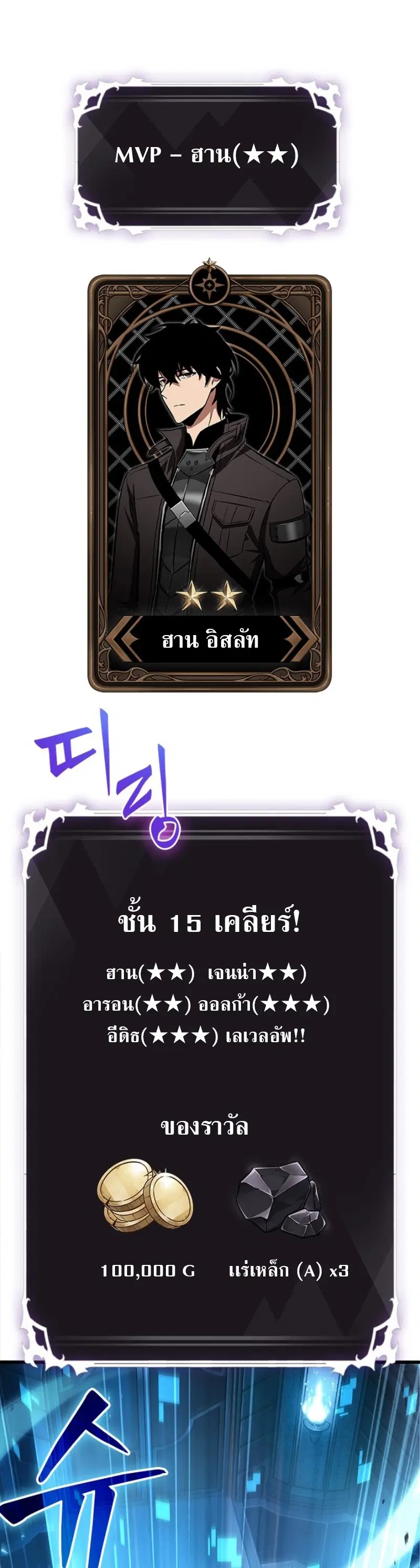 Pick Me Up ตอนที่ 54 หน้า 33