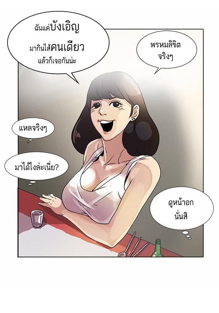 Lookism ตอนที่ 10 หน้า 54