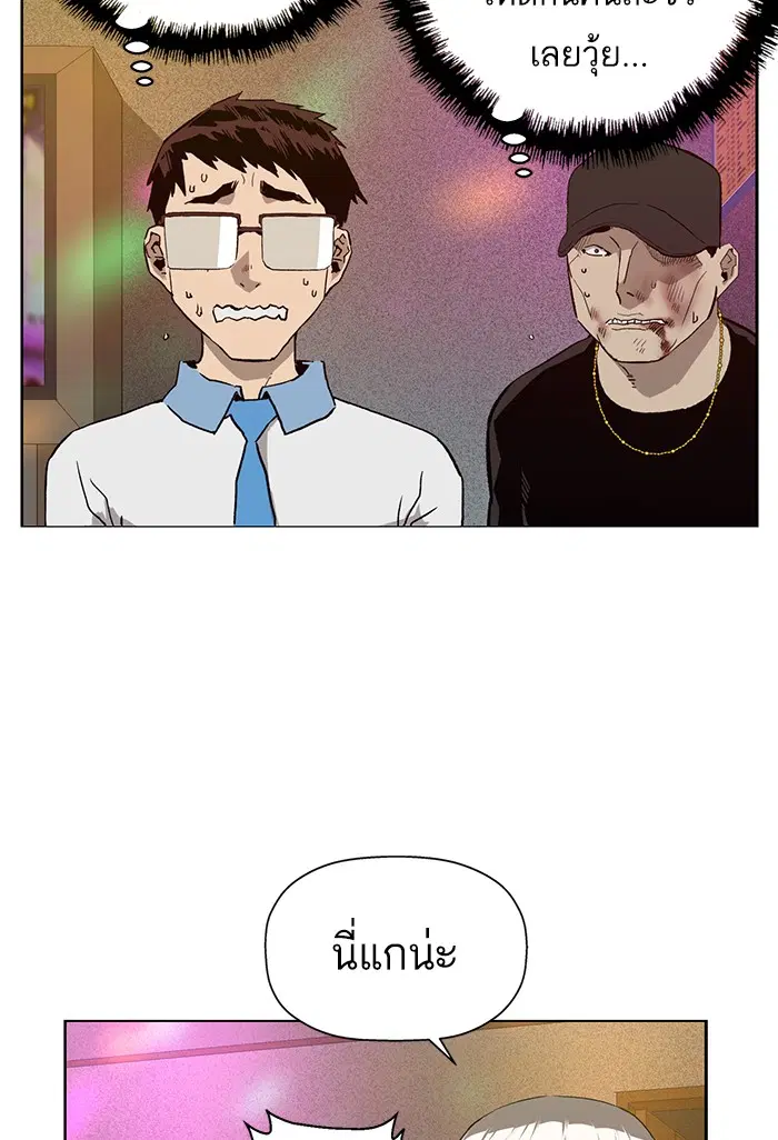 Weak Hero ตอนที่ 194 หน้า 56