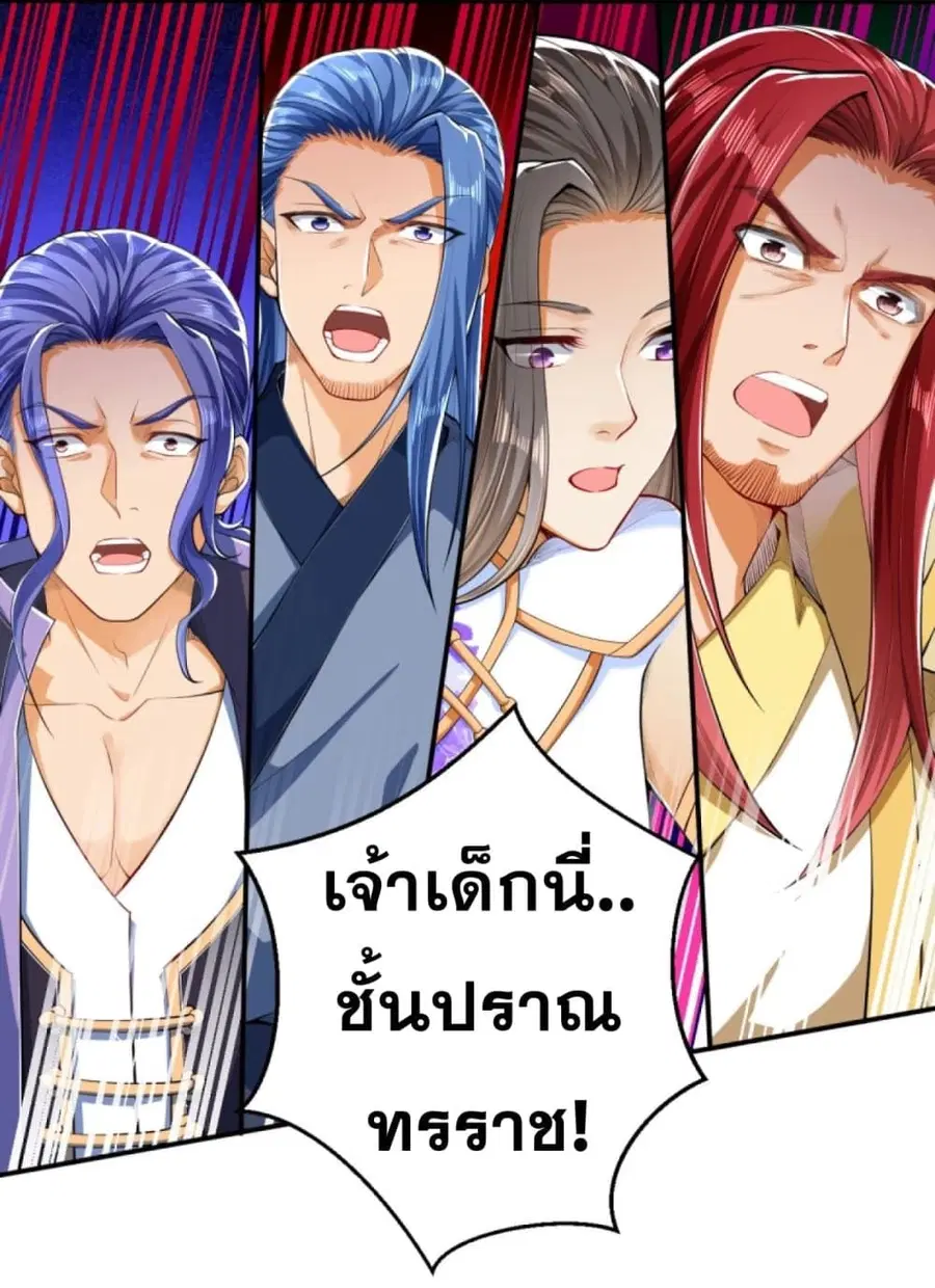 Against the Gods ตอนที่ 249 หน้า 9