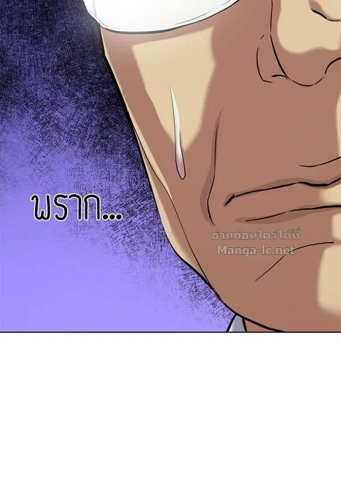 Reborn Rich ตอนที่ 110 หน้า 5