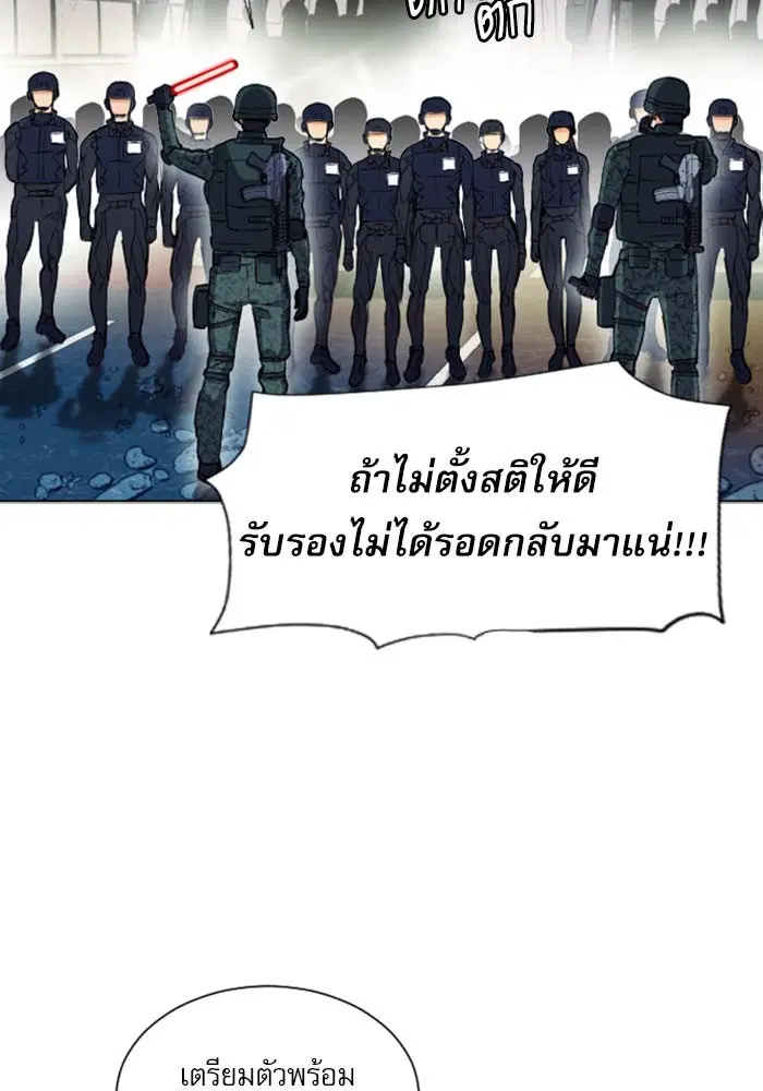 Seoul Station Druid ตอนที่ 18 หน้า 55