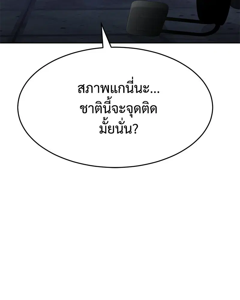Baek XX ตอนที่ 173 หน้า 179