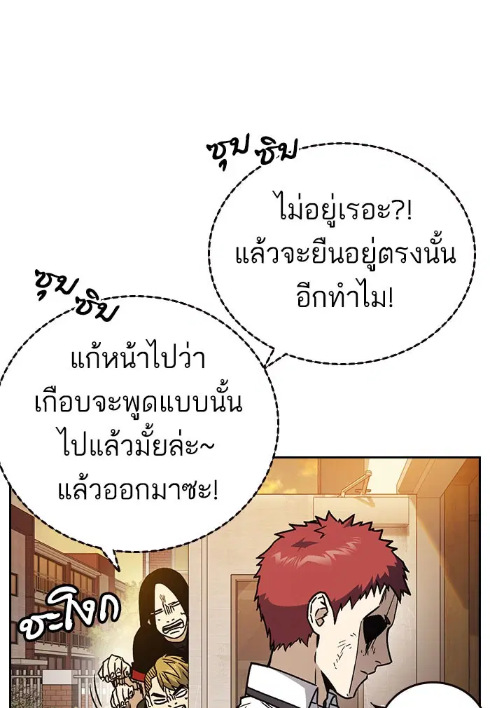 Study Group ตอนที่ 144 หน้า 64