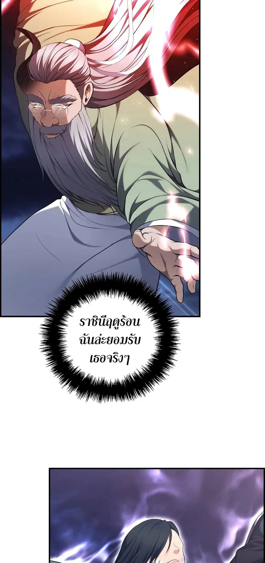 Ranker Who Lives A Second Time ตอนที่ 153 หน้า 40