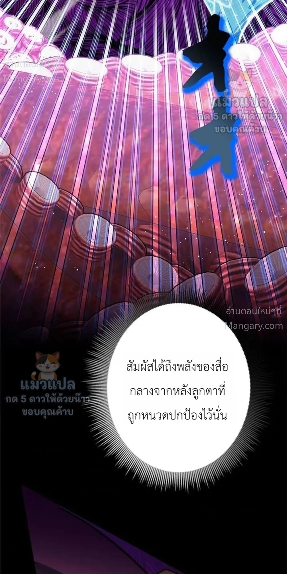 The Sword Emperor Who Surpasses His Previous Life จักรพรรดิเทพดาบ ผงาดเหนือชาติภพ ตอนที่ 35 หน้า 6