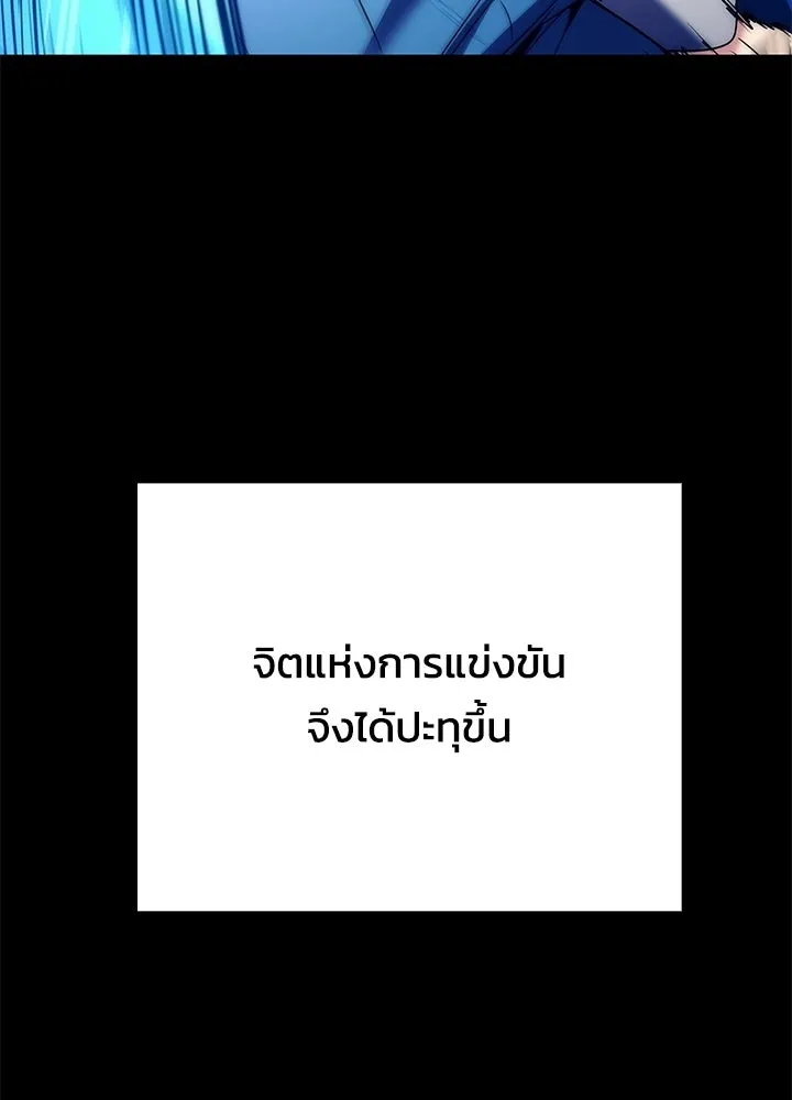 Night of the Ogre ตอนที่ 117 หน้า 133
