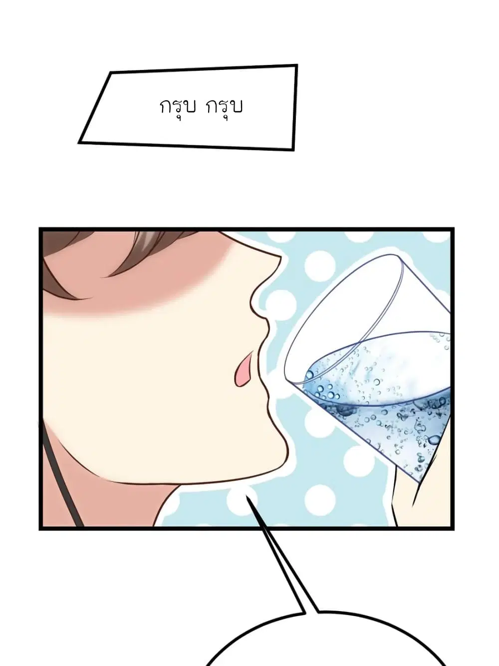 My Beautiful Time with You ตอนที่ 161 หน้า 23