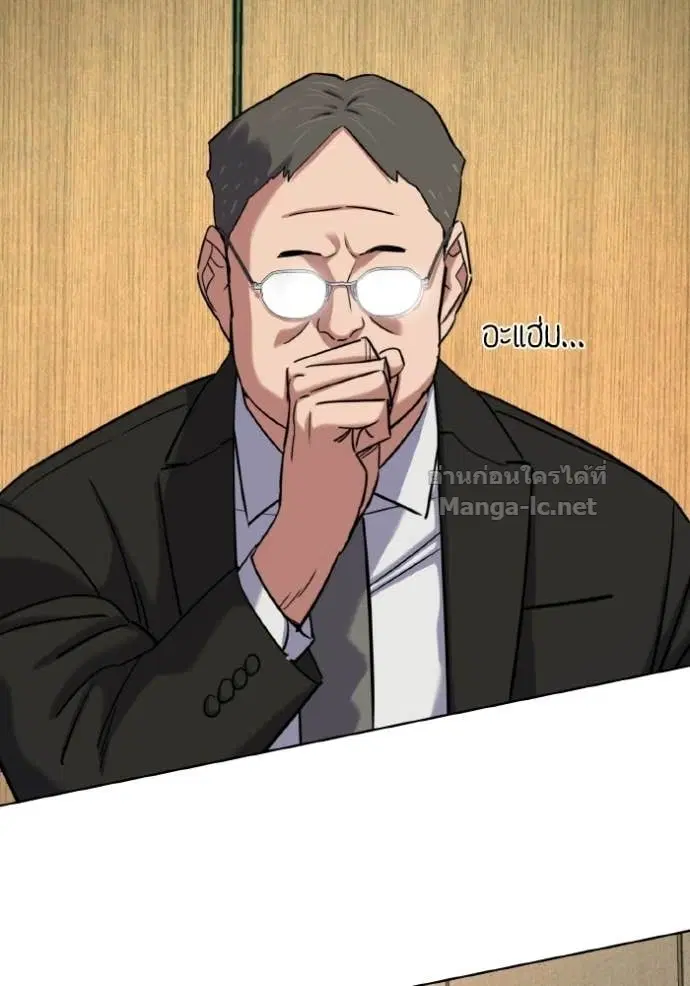 Reborn Rich ตอนที่ 178 หน้า 82
