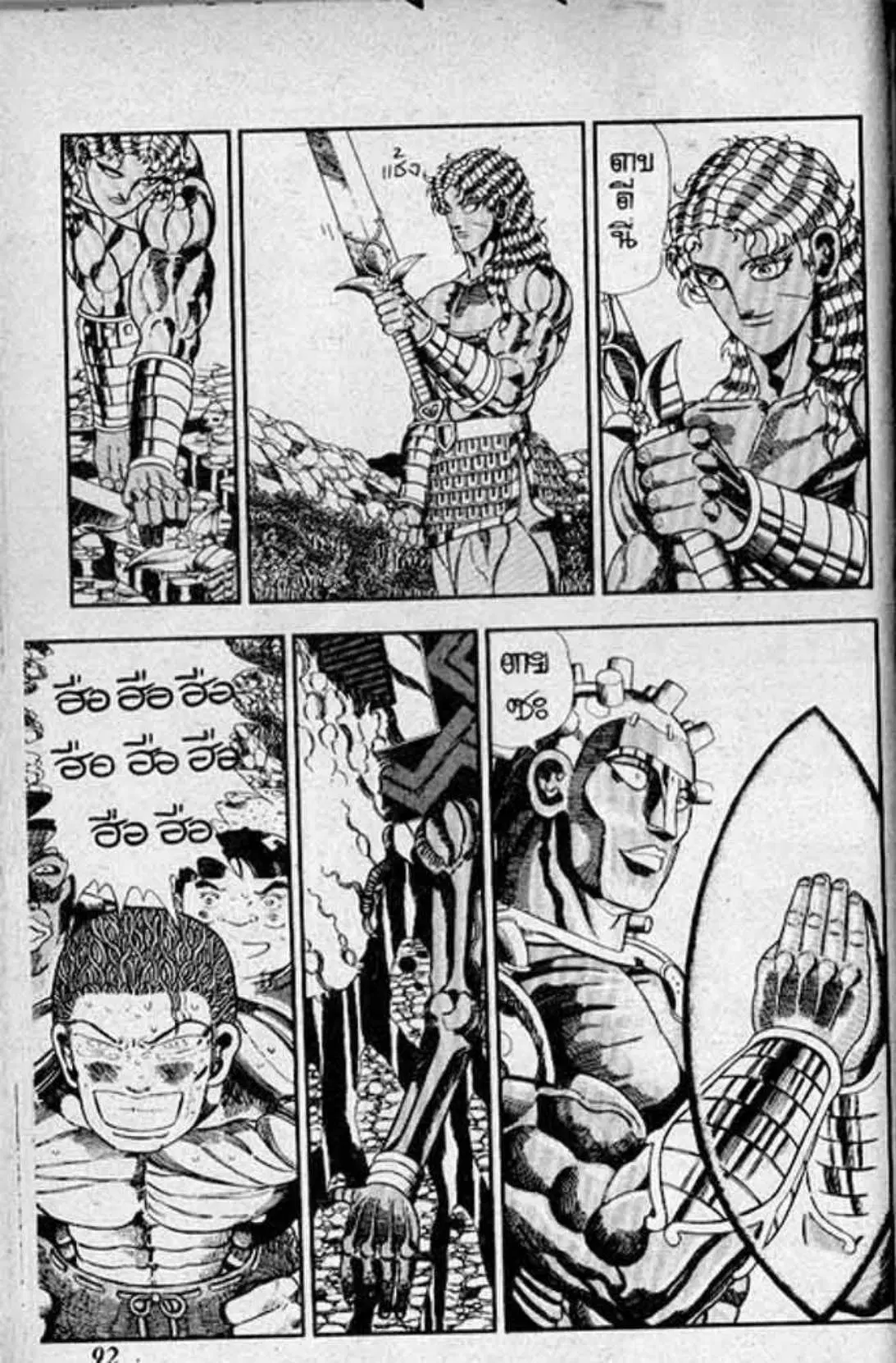 Shin Jungle no Ouja Tar-chan ตอนที่ 132 หน้า 14