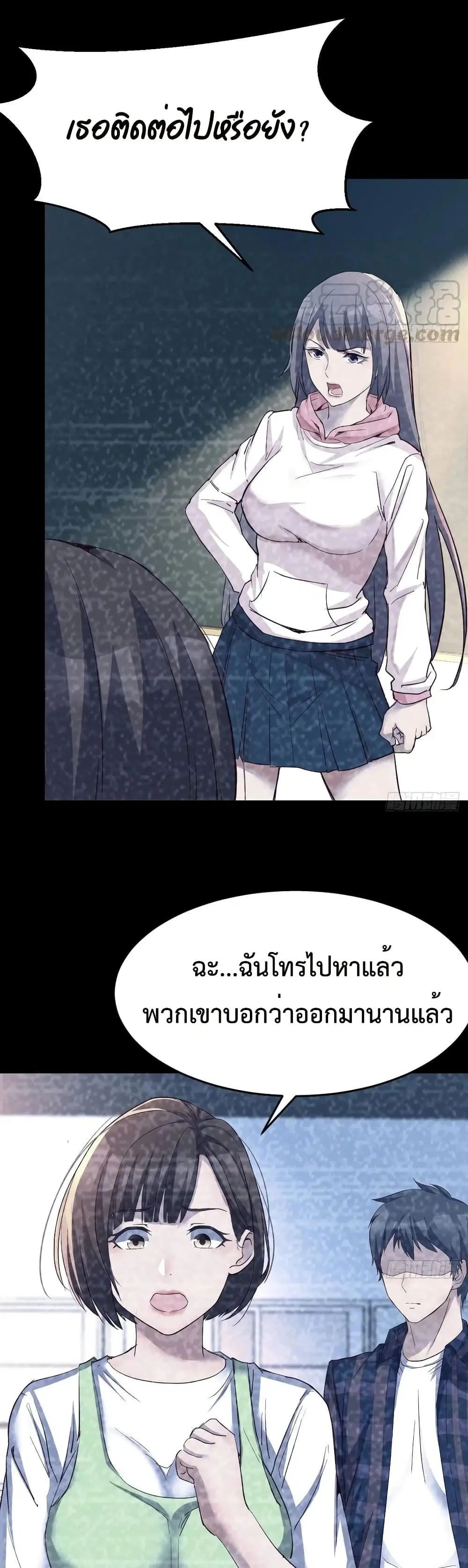 My Twin Girlfriends Loves Me So Much ตอนที่ 126 หน้า 17